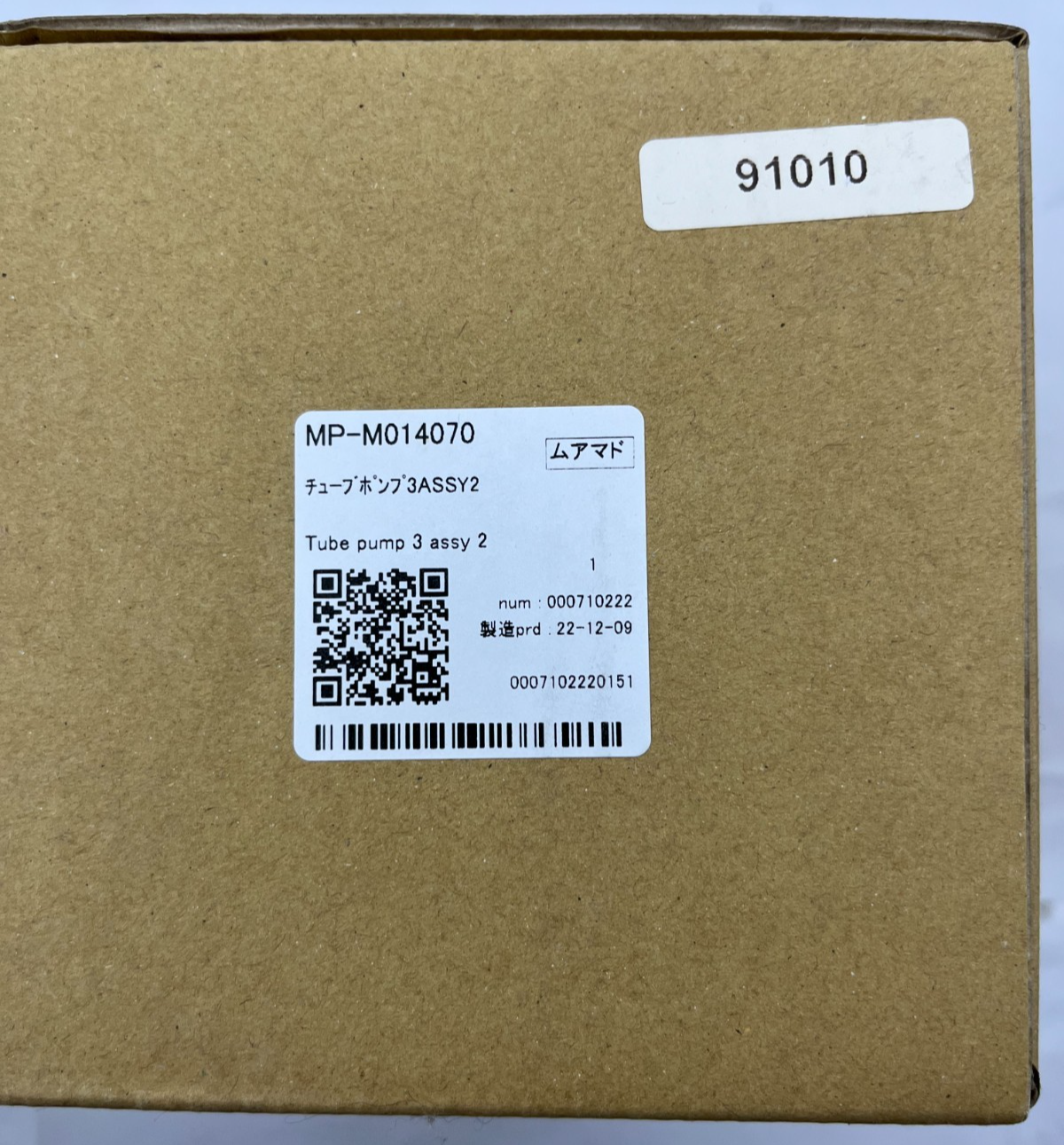 Mimaki Tube Pump 3 Assy 2 MP-M014070 Genuine Ink Waste Pump – New Open Box
