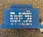 Junkers Gas Boiler Transformer Power Supply - NOS PN BV 0660041 50/60 Hz 220v