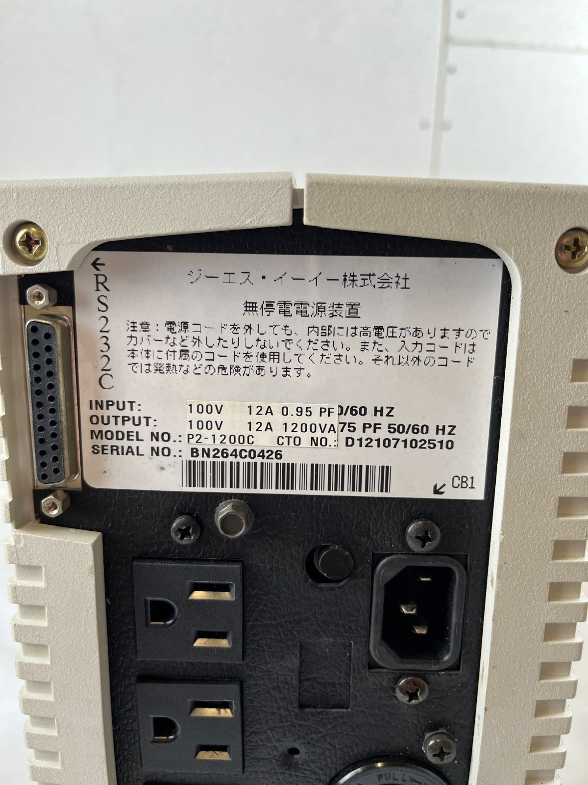 GSE Powerware PICO II P2-1200C 1200VA UPS Uninterruptible Power Supply Used